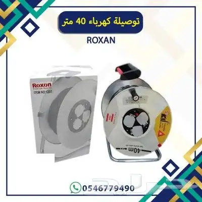 توصيلة كهرباء 4