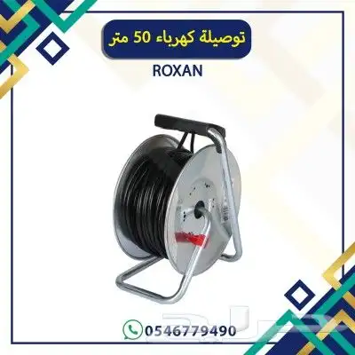توصيلة كهرباء 1