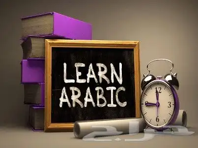 English and Arabic teacher to non native Arab 0