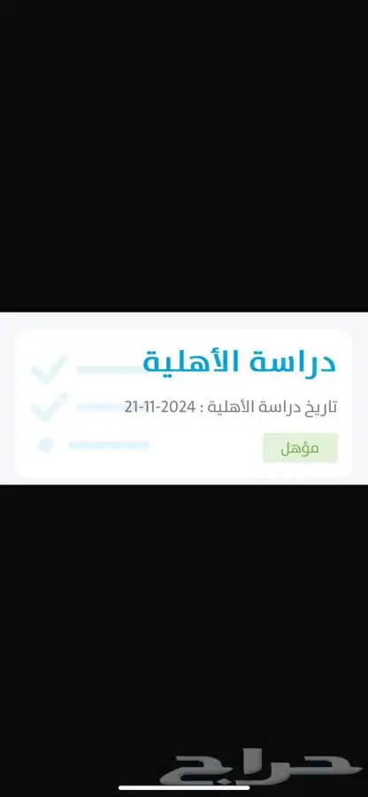 عقود ايجار بالعداد والفاتورة 0