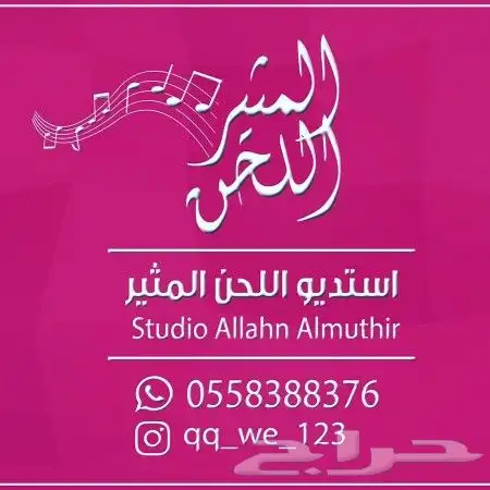 موقع تنفيذ شيلات اسعار الشيلات بالاسما ارخص موقع تنفيذ شيلات 2