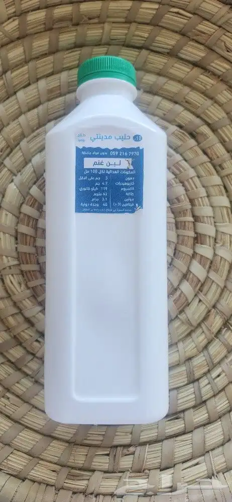 لبن غنم طازج حلو اذا ماعجبك رجع فلوسك 0