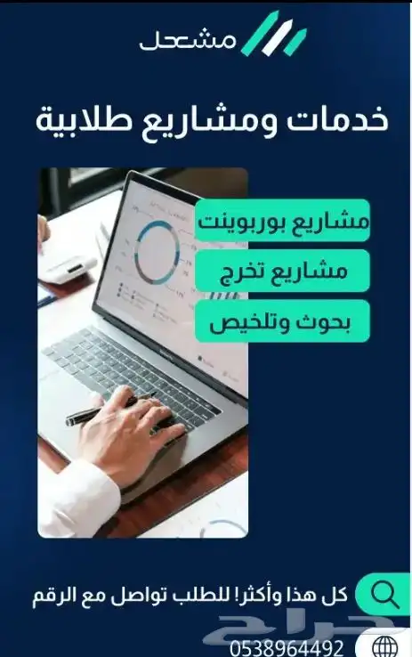 خدمات طلابية 0