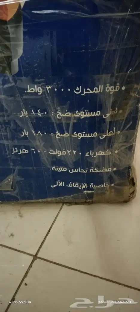 مكينه غسيل شبه الجديدة على التجربه مشاء الله عليه 2
