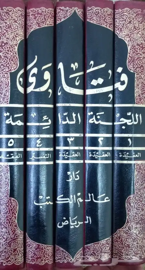 كتب دينية وشرعية للبيع 18