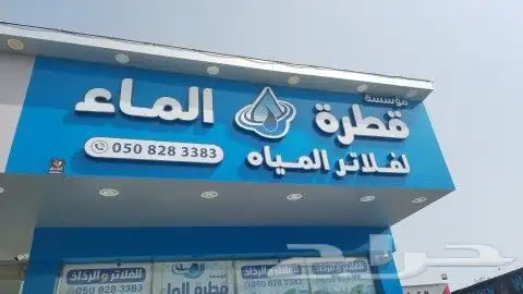 فلاتر خصم 25  على جميع انواع الصيانات للفلتر 2