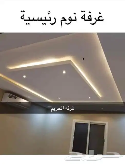 جبس البورد ديكورات احد المسارحه صامطة جيزان 2
