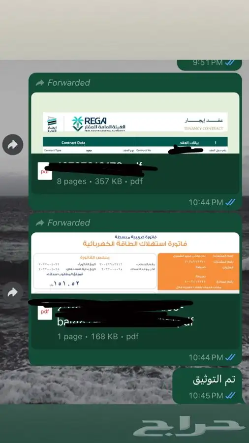 عقود ايجار بالعداد والفاتورة 1