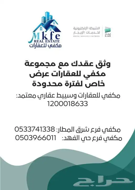 عقود الكترونية موثقة 1