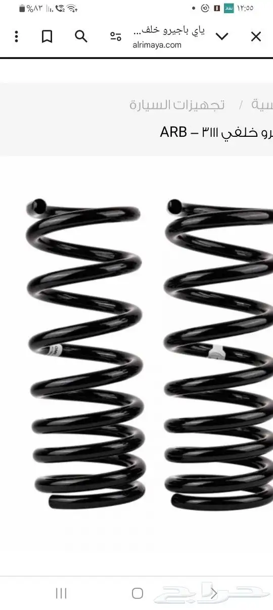 يايات الوكالة باجيرو 2016 1