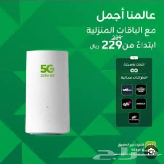 روتر زين 5G 7