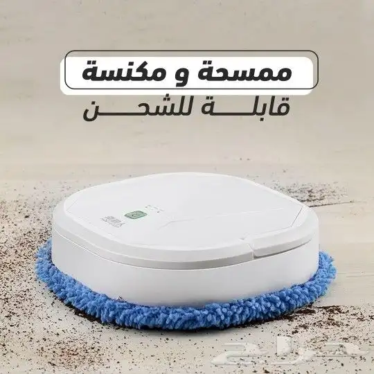 مكنسه كهربائيه روبووت مع ممسحه 2