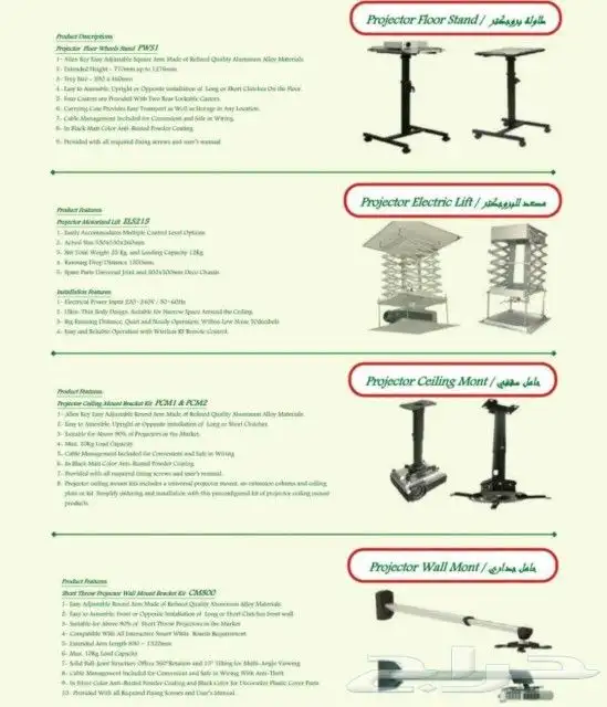 شاشة عرض بروجكتر وحامل بروجكتر واكسسواراتها يتوفر شاشات بر 6
