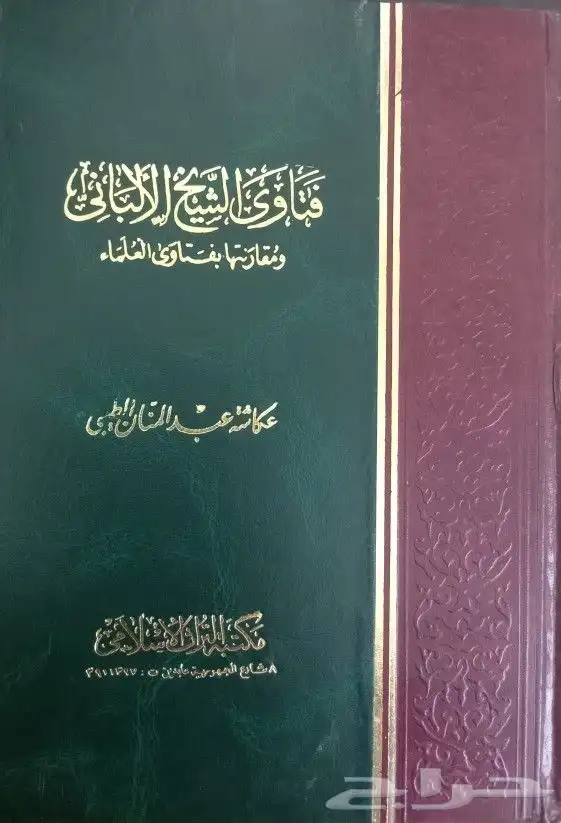 كتب دينية وشرعية للبيع 38