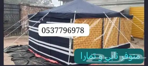 بيوت شعر خيام هرميه مضلات سيارات جلسات مطارات ماء اغطيه كراس 12