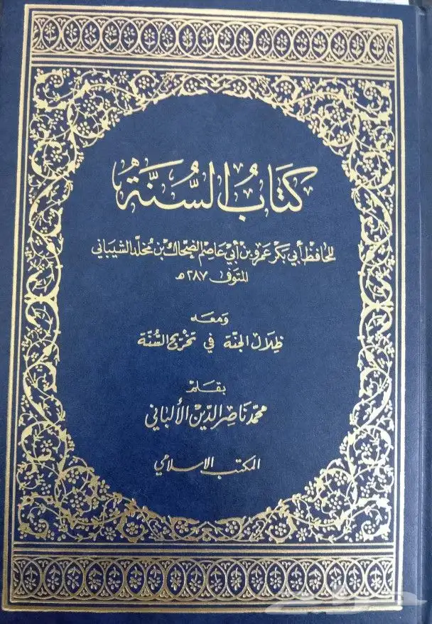 كتب دينية وشرعية للبيع 39