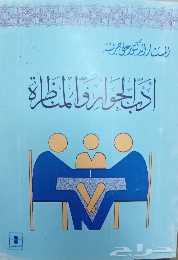 كتب دينية وشرعية للبيع 17
