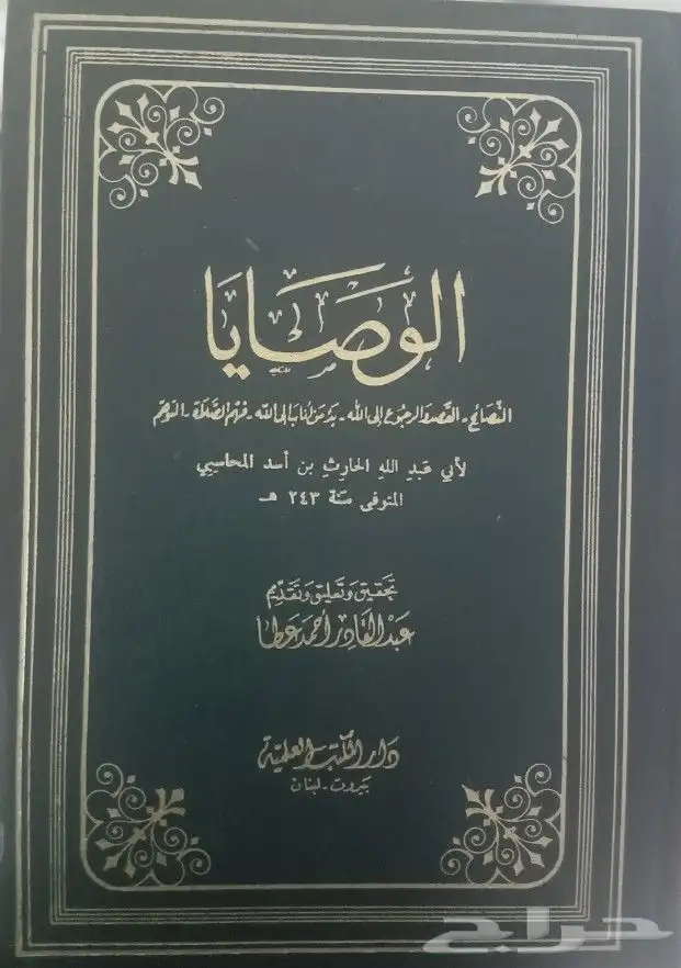 كتب دينية وشرعية للبيع 4