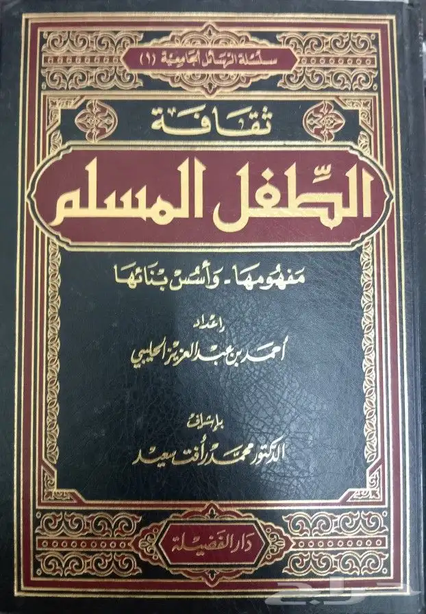 كتب دينية وشرعية للبيع 47