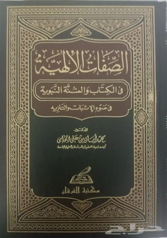 كتب دينية وشرعية للبيع 5