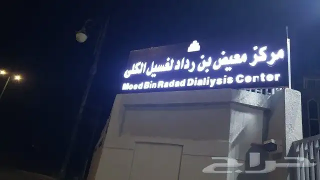 تركيب حروف بارزة مضيئة 15