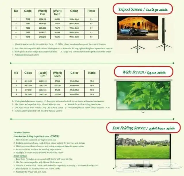 شاشة عرض بروجكتر وحامل بروجكتر واكسسواراتها يتوفر شاشات بر 7