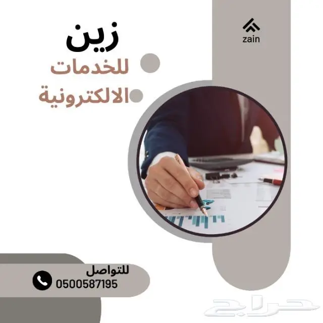 عمل فواتير ضريبية 0