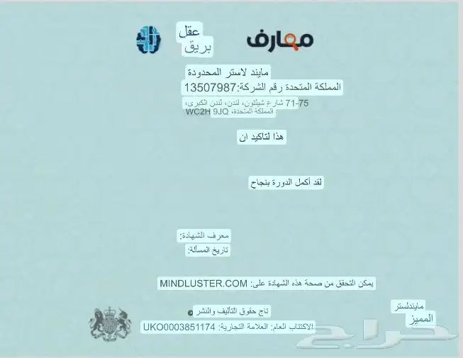 شهادات دورات معتمدة للترقيات ودعم الCv تقبل في القطاع الصحي 5