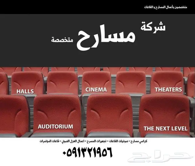 كراسي رياضية سبورت كراسي ملاعب كراسي مسارح و مدرجات ملاعب a1 0