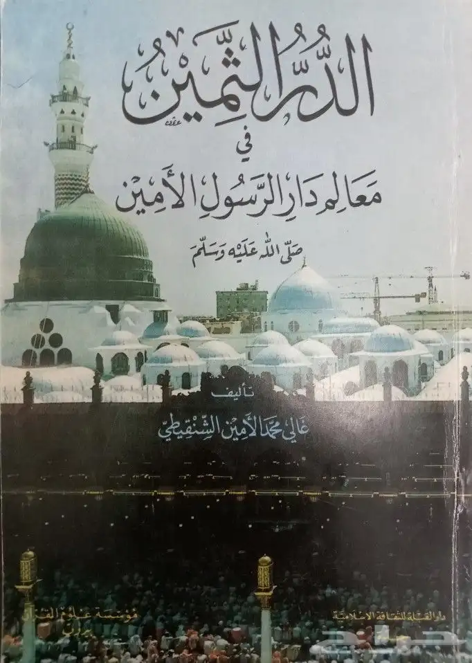 كتب دينية وشرعية للبيع 24