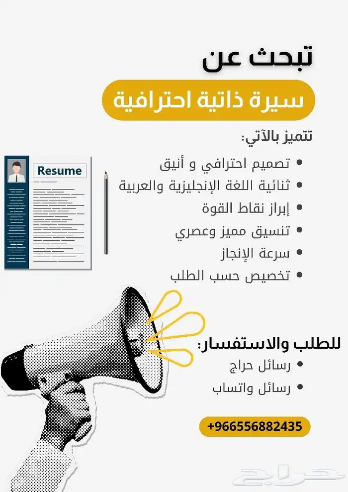 سيرة ذاتية احترافية باللغتين العربية والإنجليزية ومدمجة 0