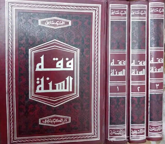 كتب دينية وشرعية للبيع 42