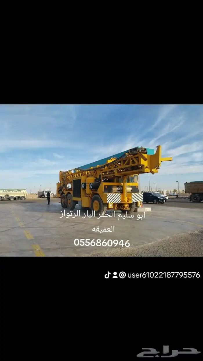 حفار دريل كبير يحقر جميع لابار الرتوازيه وينزل حتا 12000 متر 0