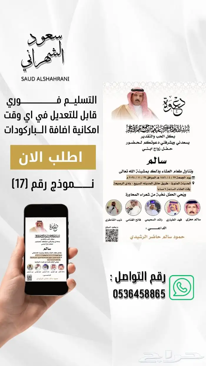 تصميم دعوات زواج 4