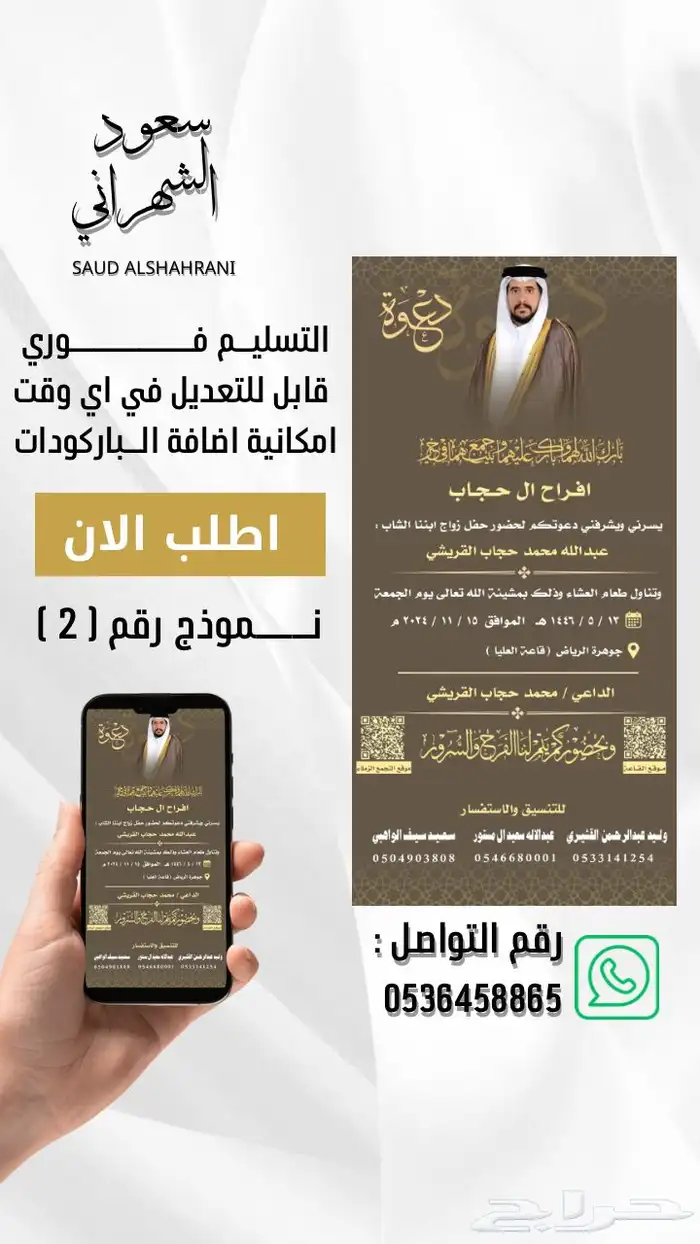 تصميم دعوات زواج 17