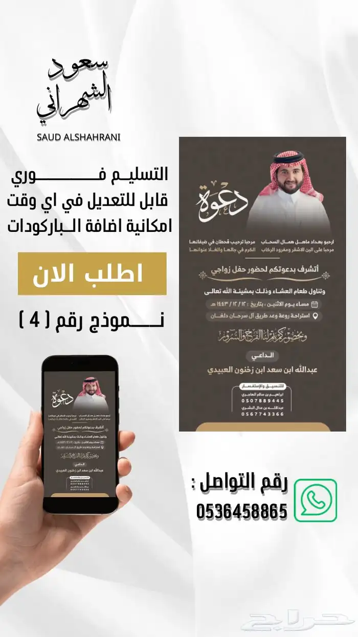 تصميم دعوات زواج 16