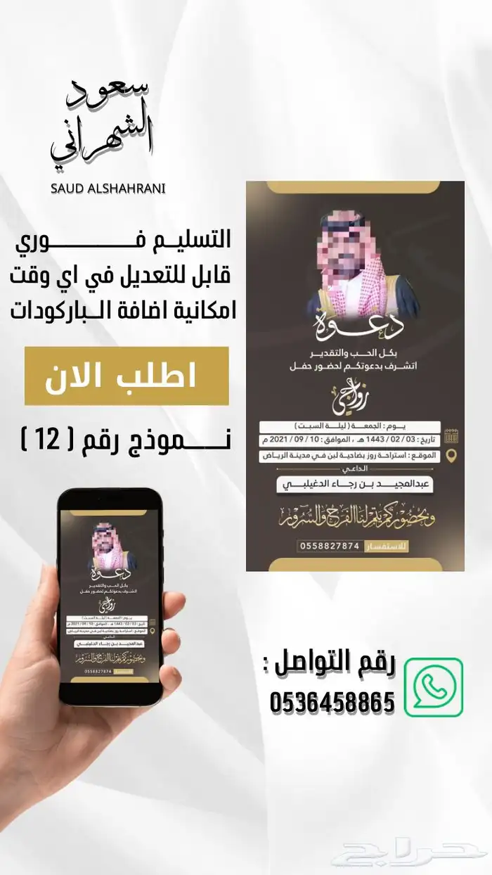 تصميم دعوات زواج 7