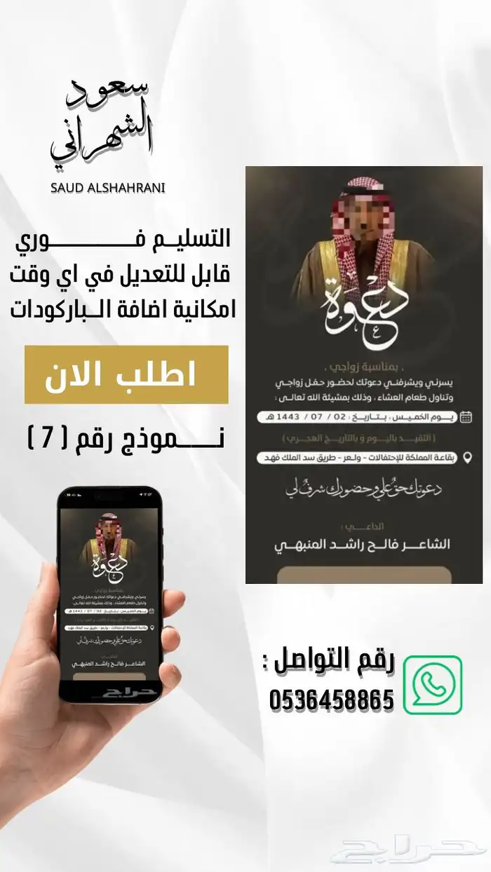 تصميم دعوات زواج 11