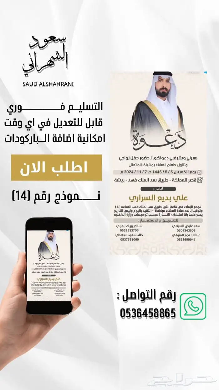 تصميم دعوات زواج 5