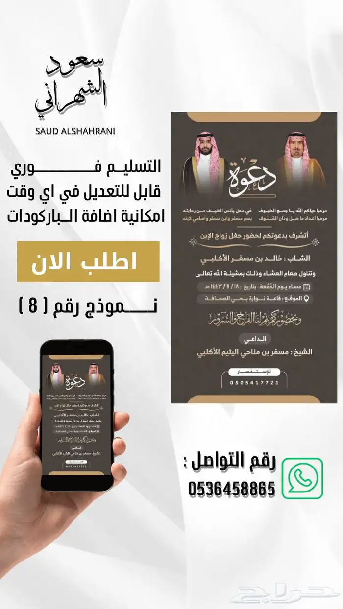 تصميم دعوات زواج 12