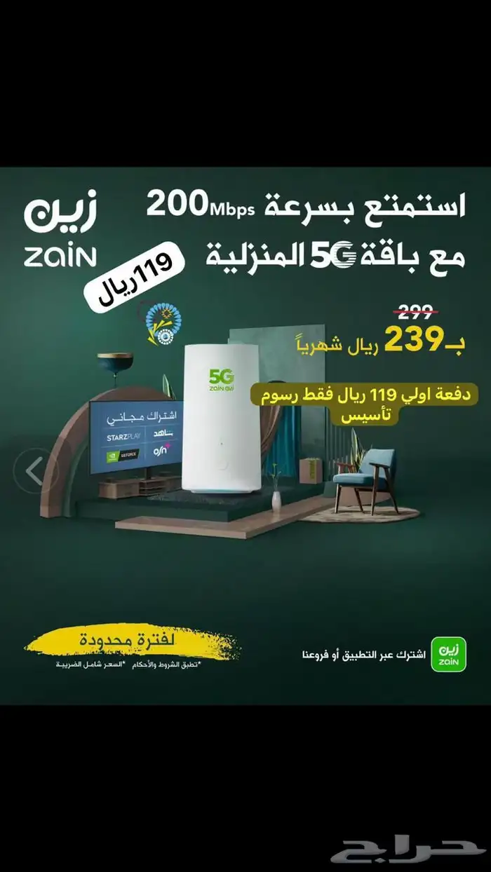 راوتر محانا 5g 3