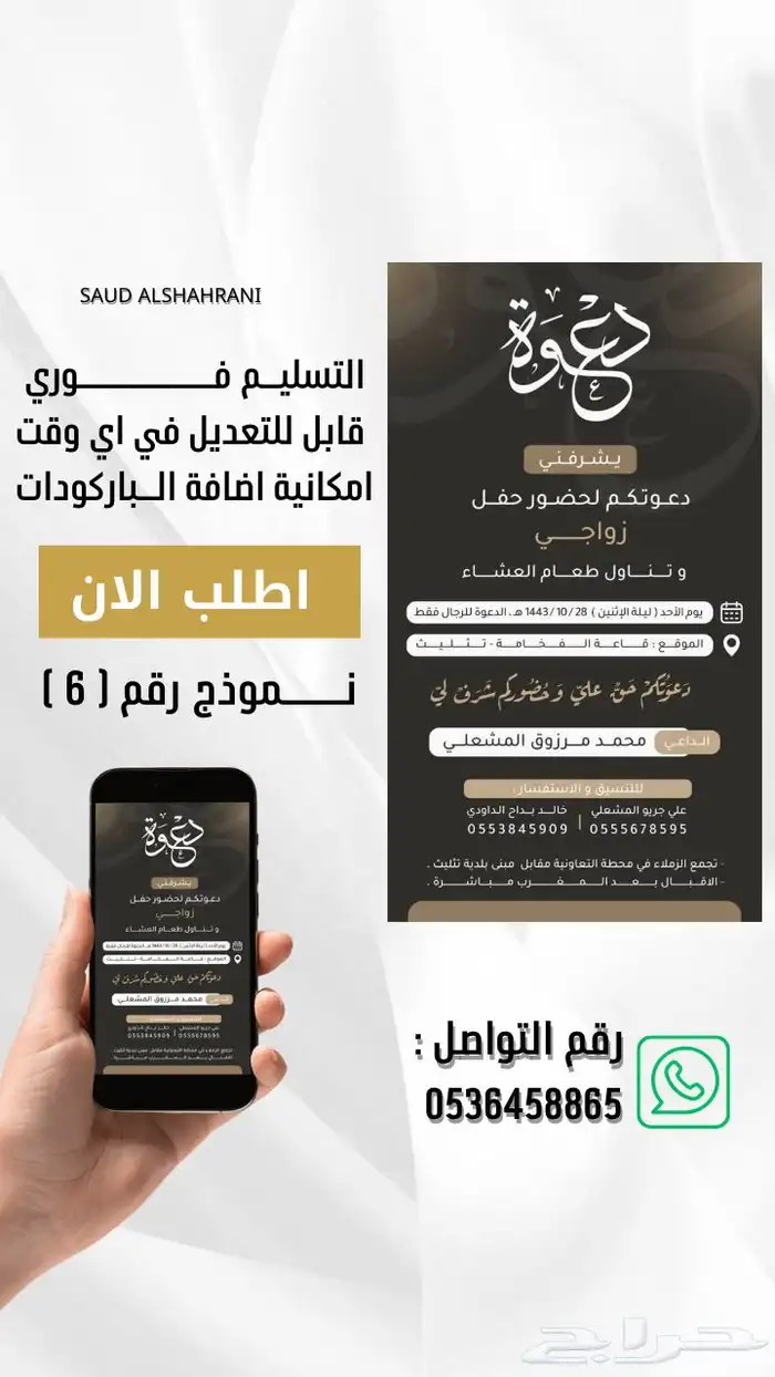 تصميم دعوات زواج 14