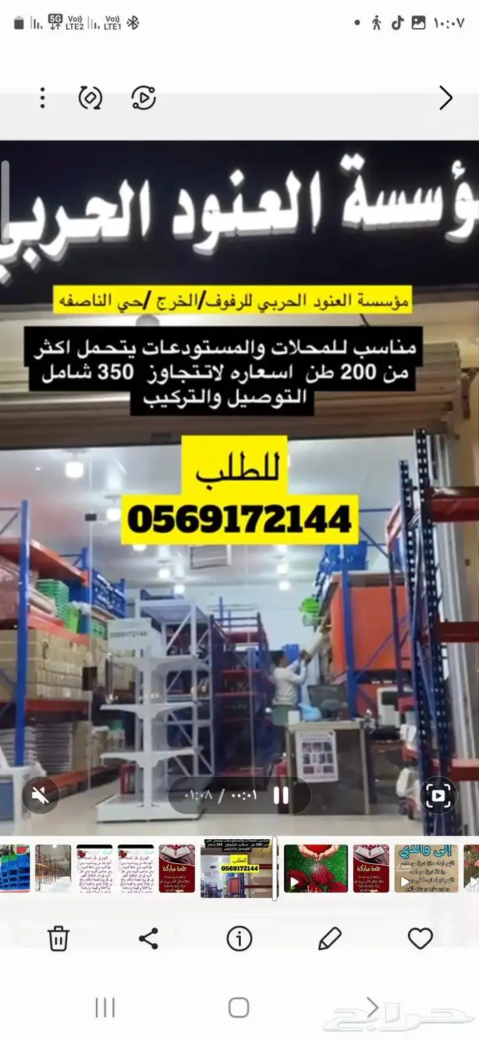 رفوف 18