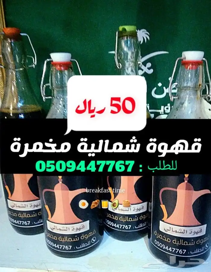 قهوة شمالية سوداء مخمرة 0