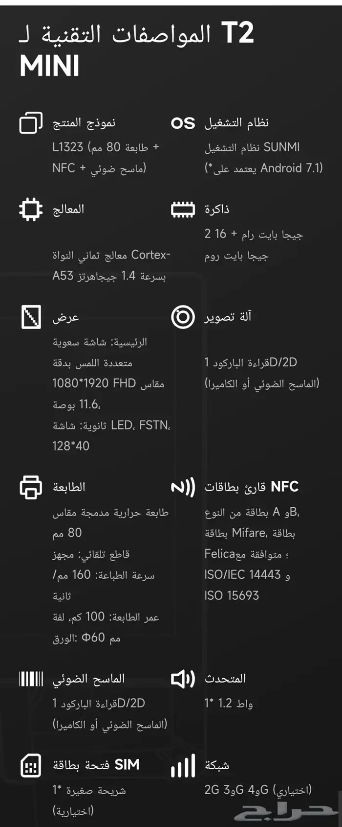 اجهزة كاشير 15