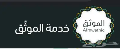موثق معتمد و مرخص وزارة العدل لجميع الخدمات العدليه index