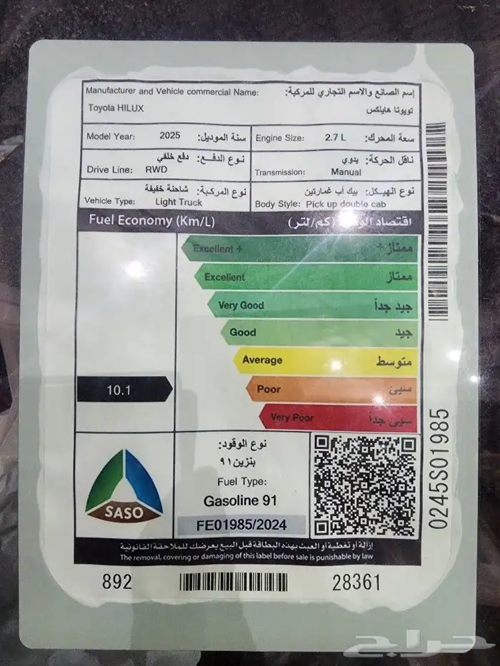 تويوتا هايلوكس غمارتين GL X2 بنزين الموديل 2025 7