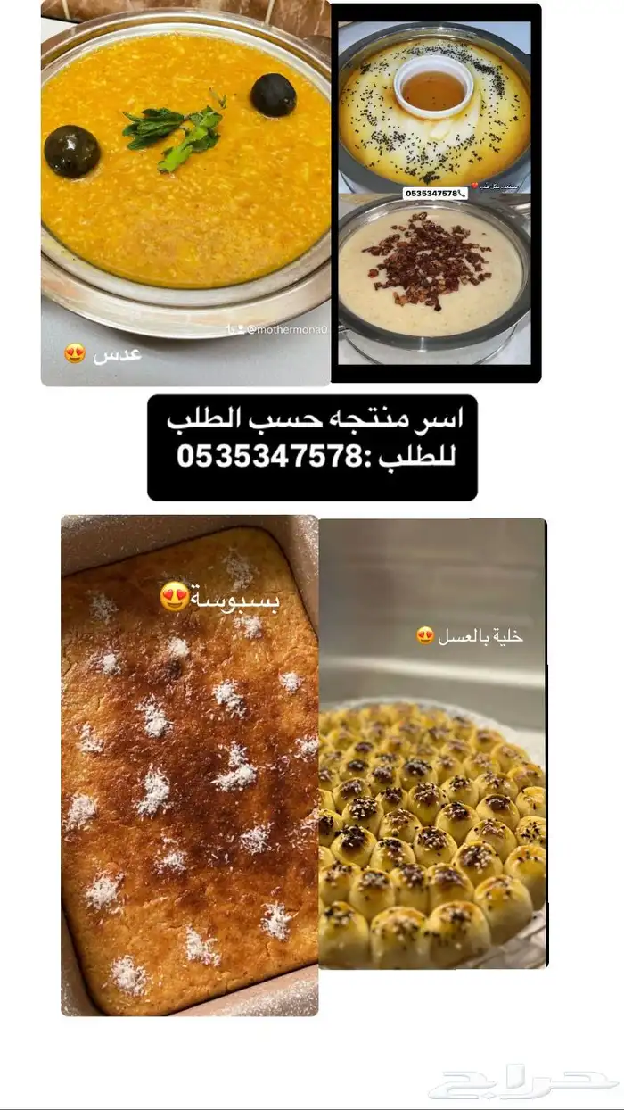 اسر منتجه 1