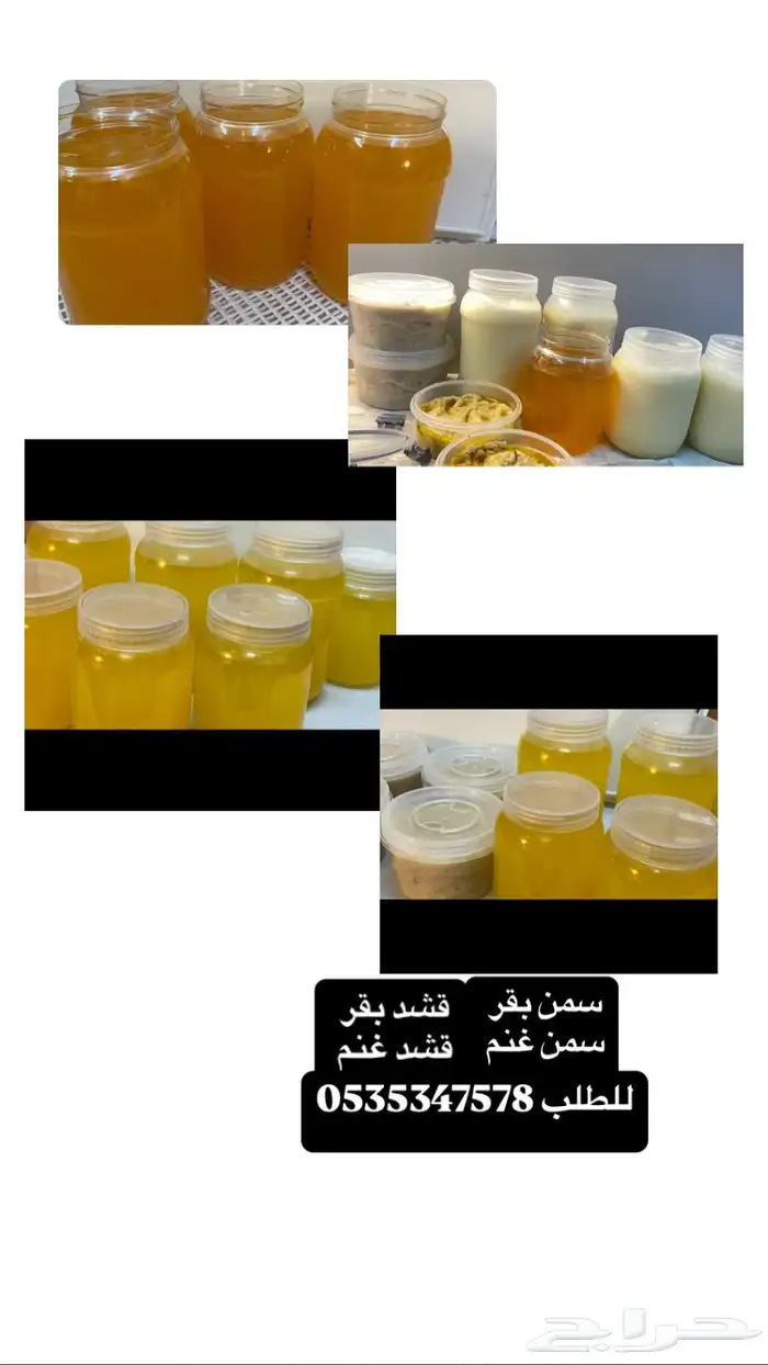 اسر منتجه 2