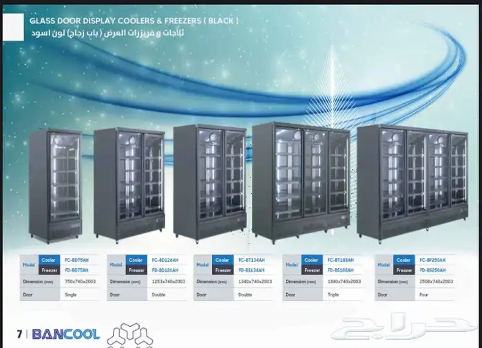 ثلاجات وفريزرات عرض بانكول لون اسود - كمبروسر الماني 6
